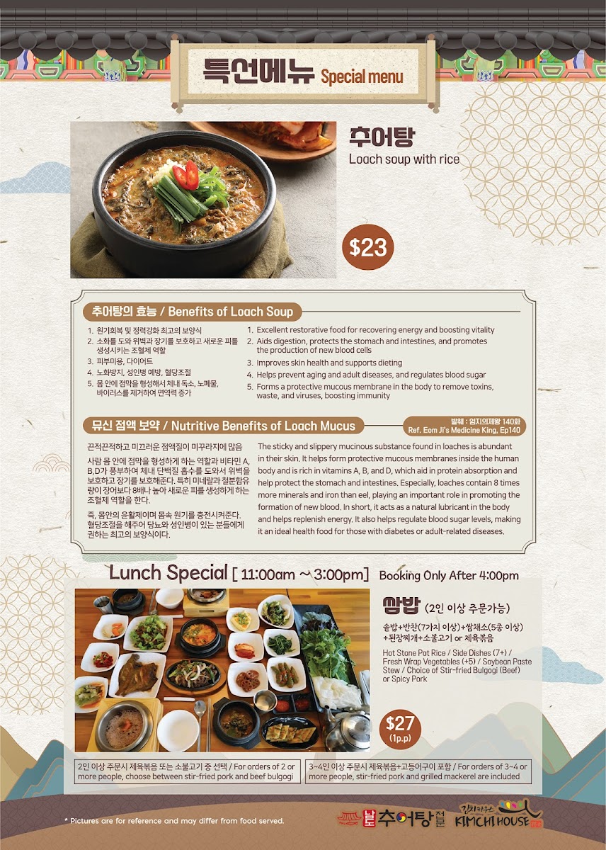 Menu Kimchi Korean Restaurant West Ryde-1