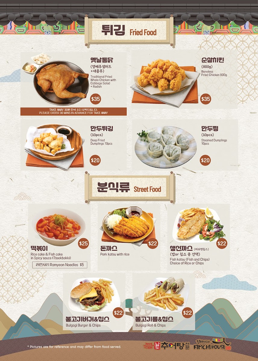 Menu Kimchi Korean Restaurant West Ryde-3